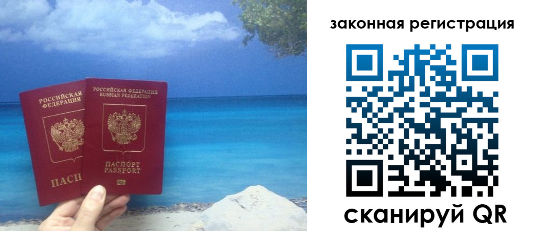 прописка в квартире в Курганинске