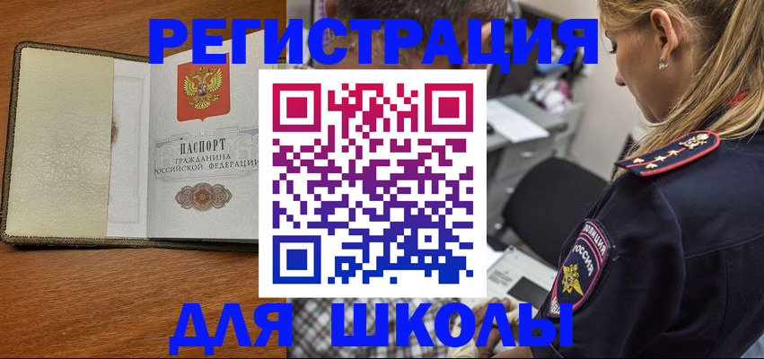 прописка для работы в Курганинске