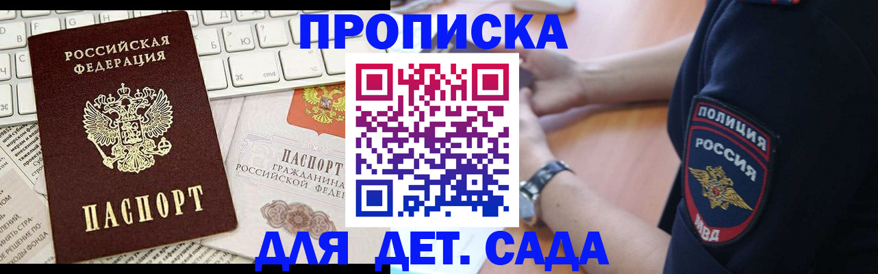 регистрация для школы в Курганинске